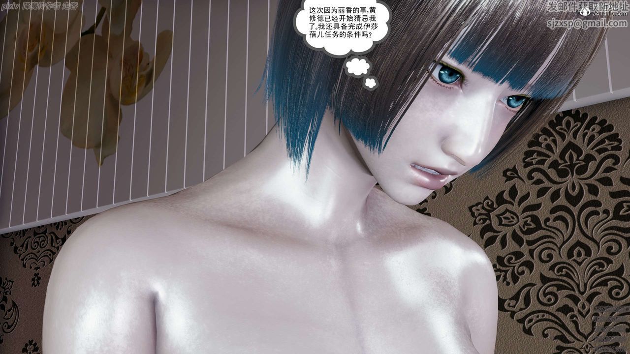 [3D]淫妖兽语第22话