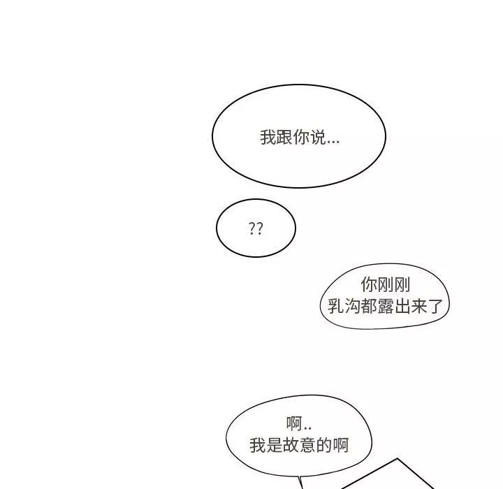 逢九-第21话-最终话 - 图片 96