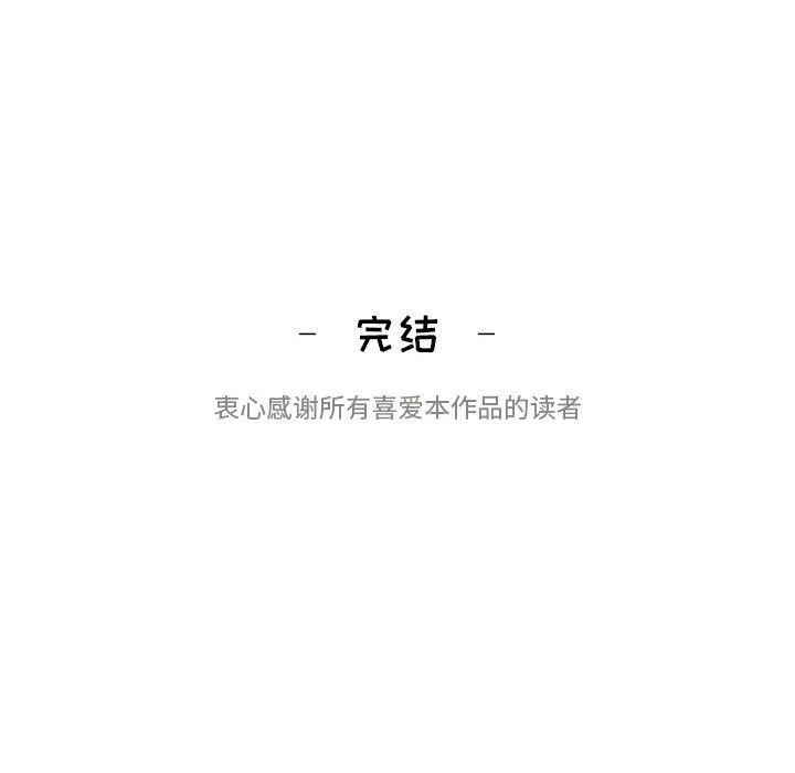 逢九-第21话-最终话 - 图片 95