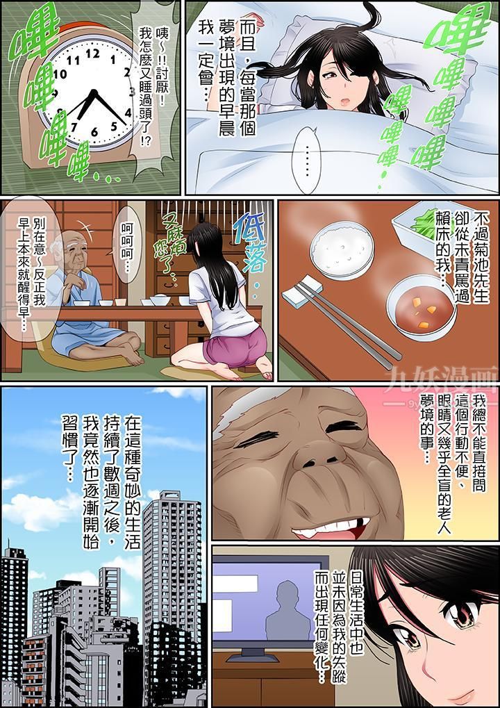 扭曲的復仇式性爱第7话