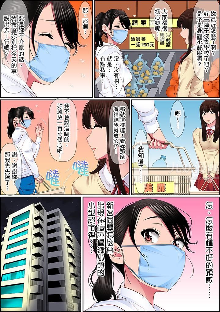 扭曲的復仇式性爱第7话