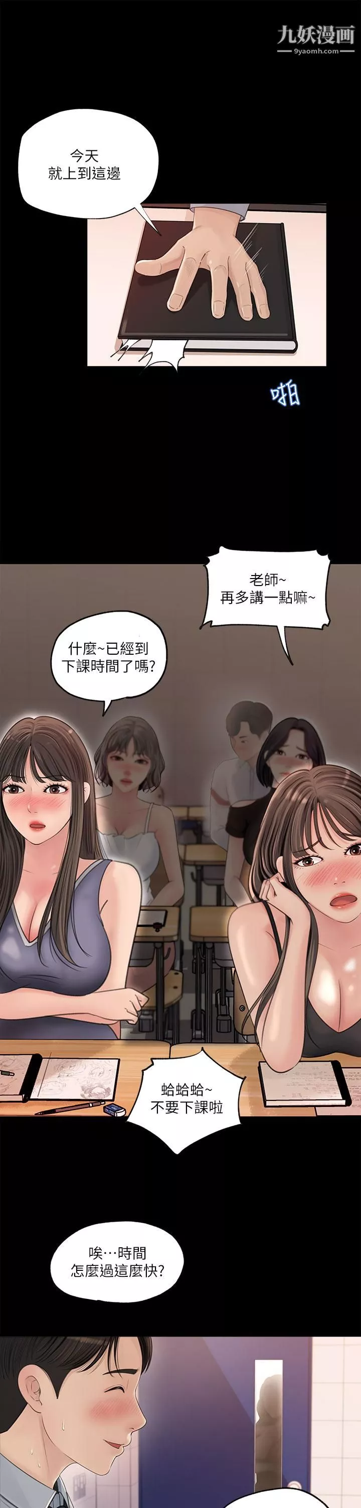 深入小姨子第1話-公事要冷酷，床事要火熱
