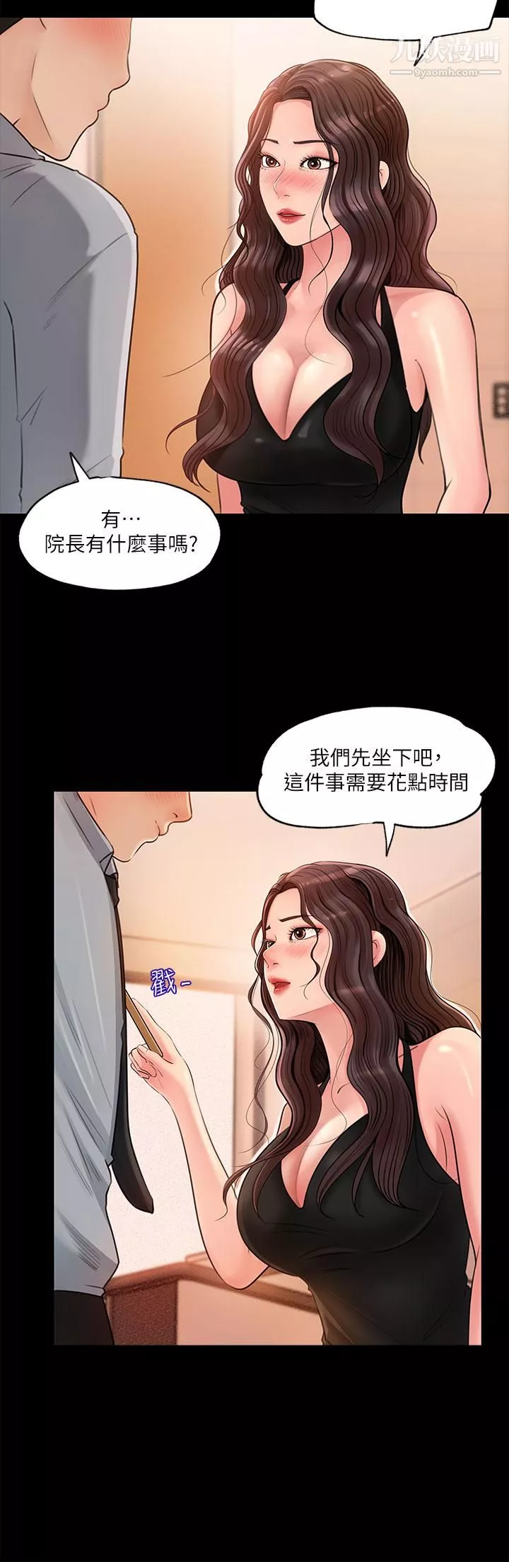 深入小姨子第1話-公事要冷酷，床事要火熱