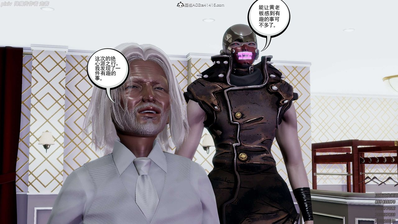 [3D]淫妖兽语第22话