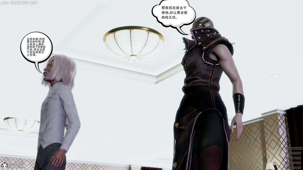 [3D]淫妖兽语第22话