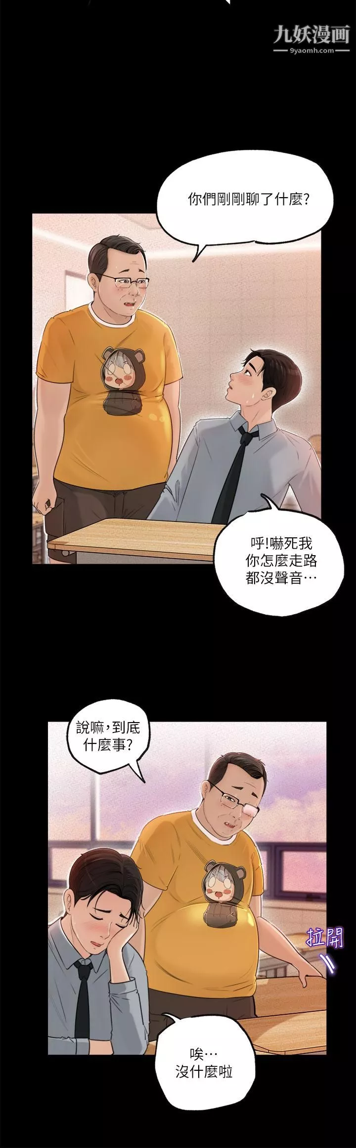 深入小姨子-第1话-公事要冷酷，床事要火热 - 图片 16