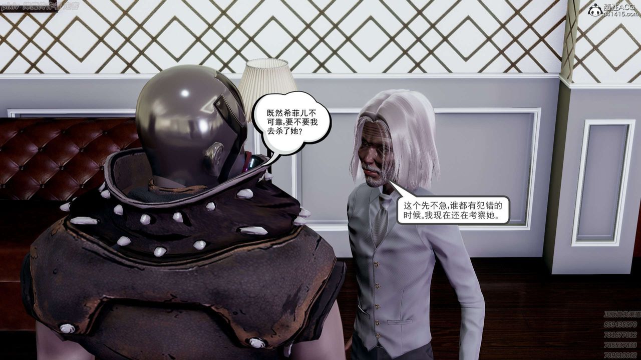 [3D]淫妖獸語第22話