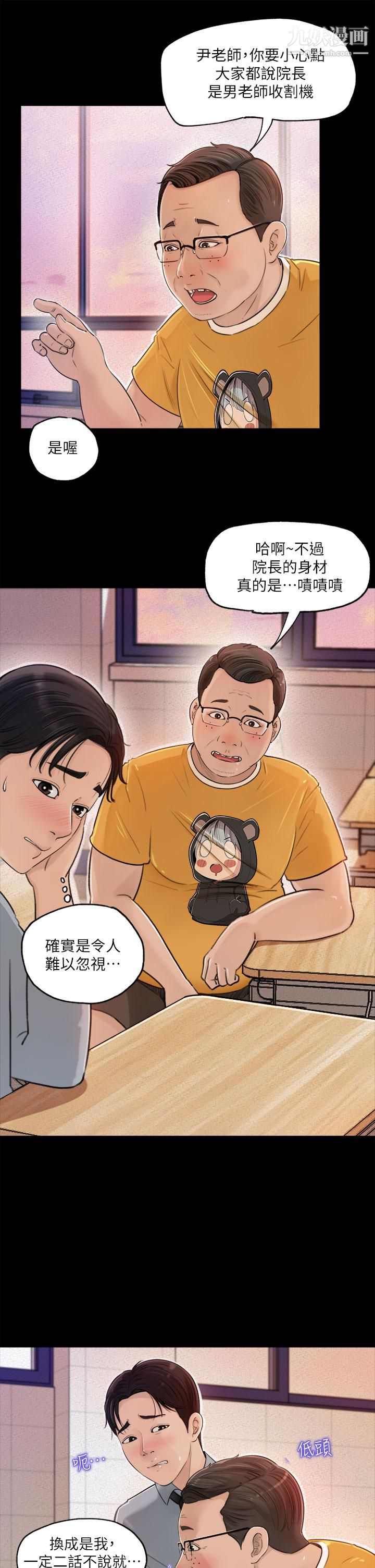 深入小姨子第1話-公事要冷酷，床事要火熱