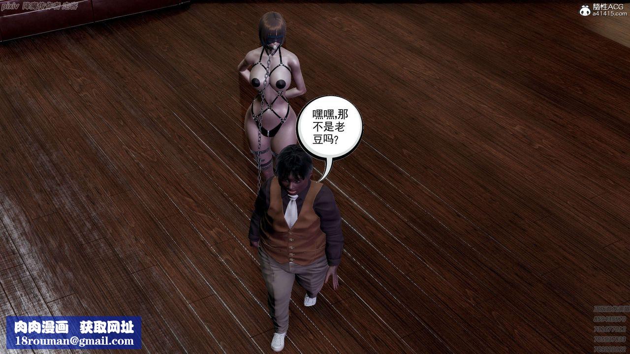 [3D]淫妖兽语第22话