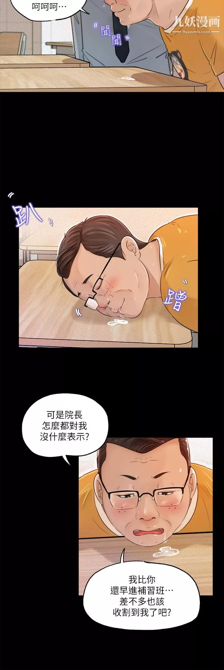 深入小姨子第1話-公事要冷酷，床事要火熱
