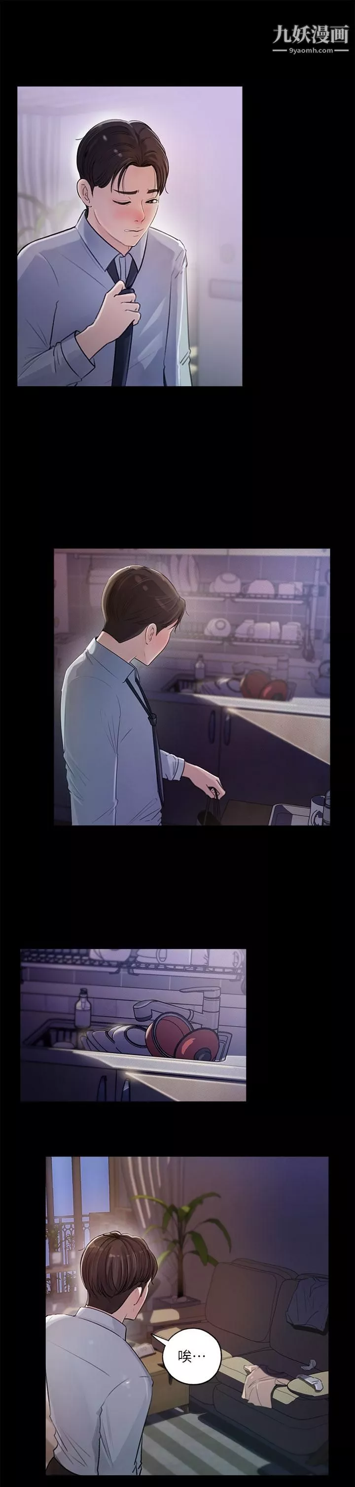 深入小姨子第1話-公事要冷酷，床事要火熱