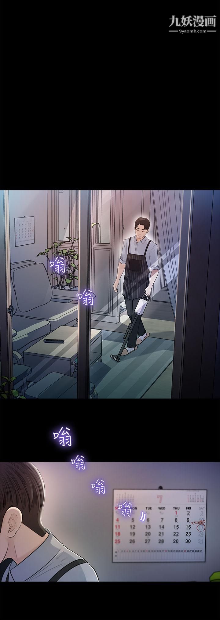 深入小姨子第1話-公事要冷酷，床事要火熱