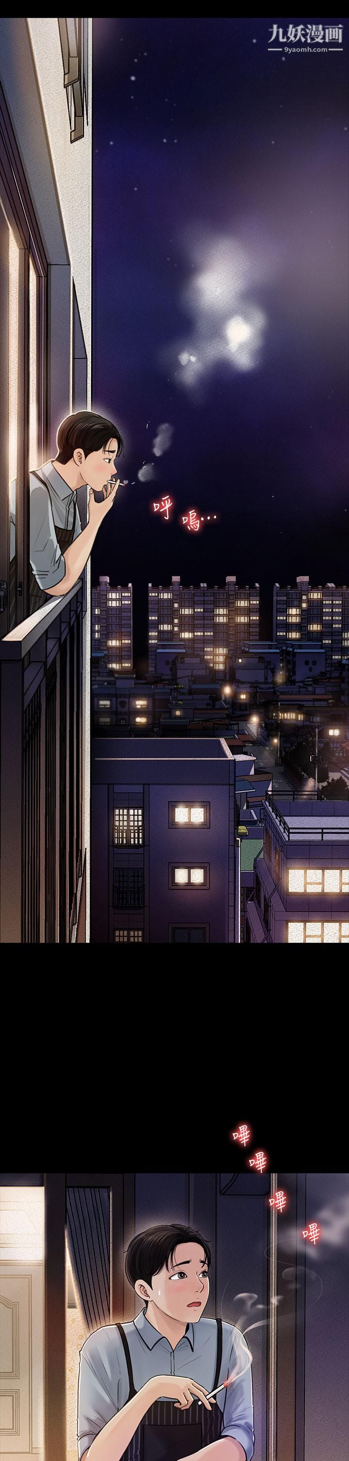 深入小姨子第1话-公事要冷酷,床事要火热