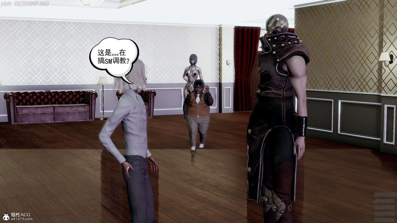 [3D]淫妖兽语第23话