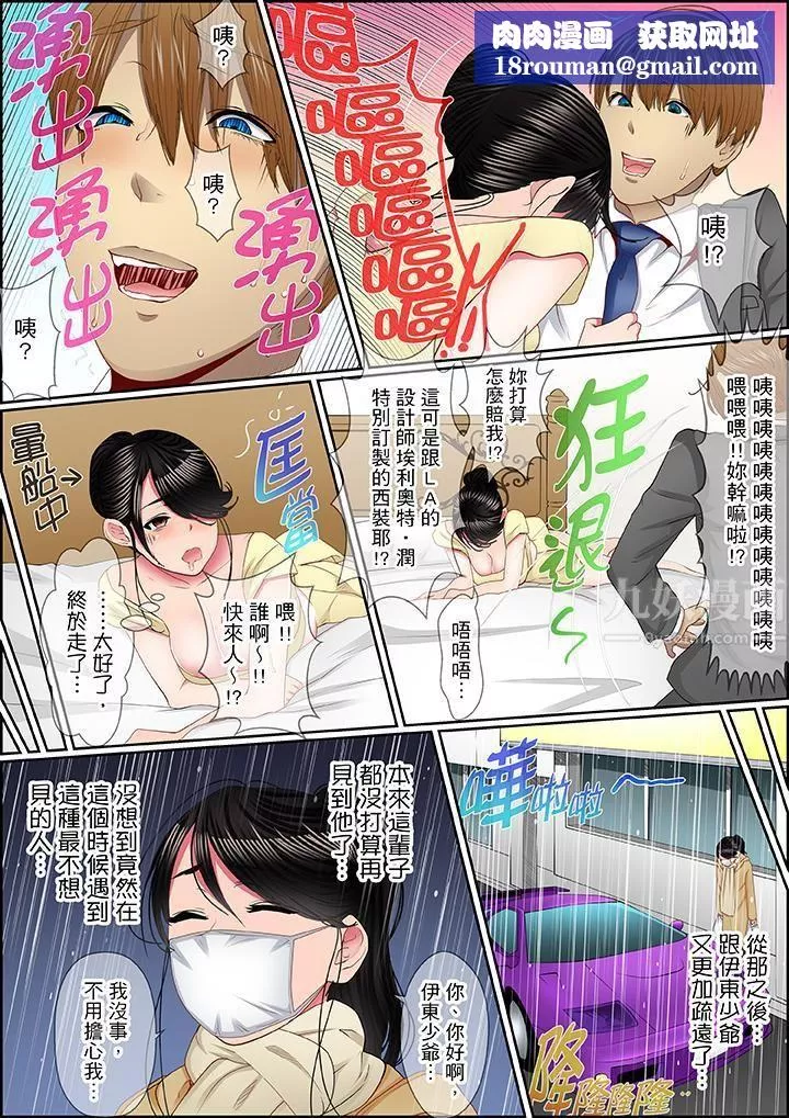 扭曲的復仇式性愛第8話