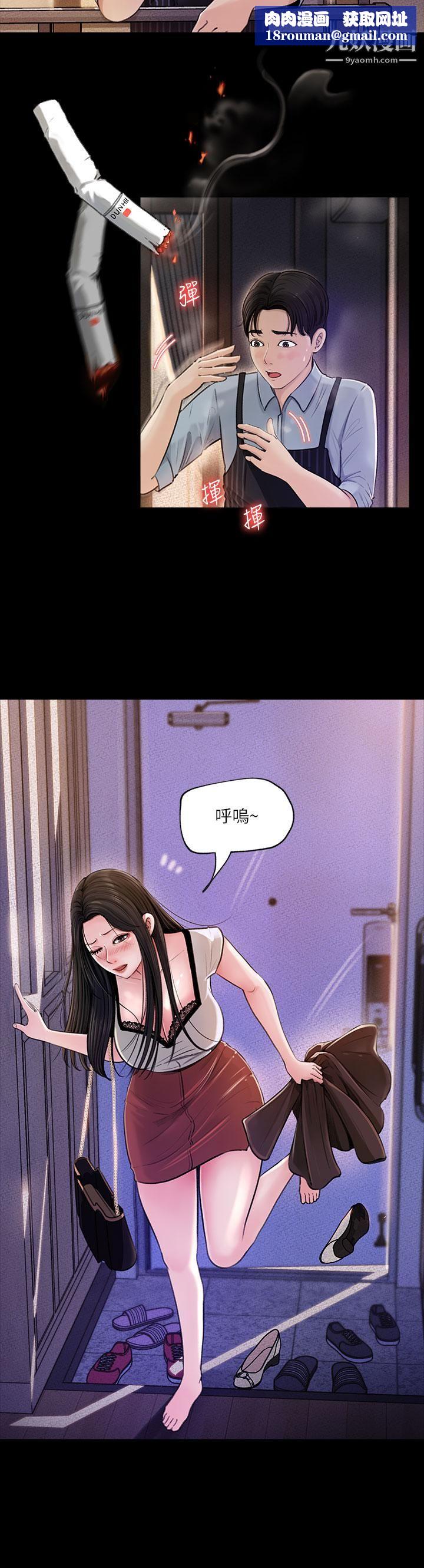 深入小姨子第1话-公事要冷酷,床事要火热