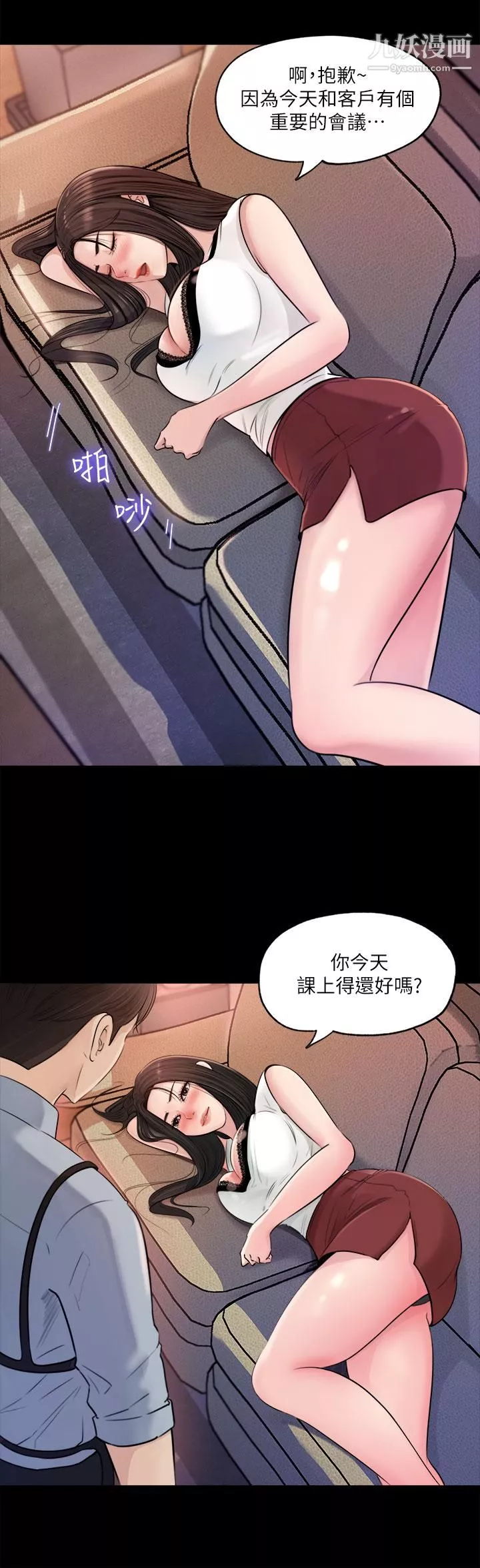 深入小姨子第1話-公事要冷酷，床事要火熱
