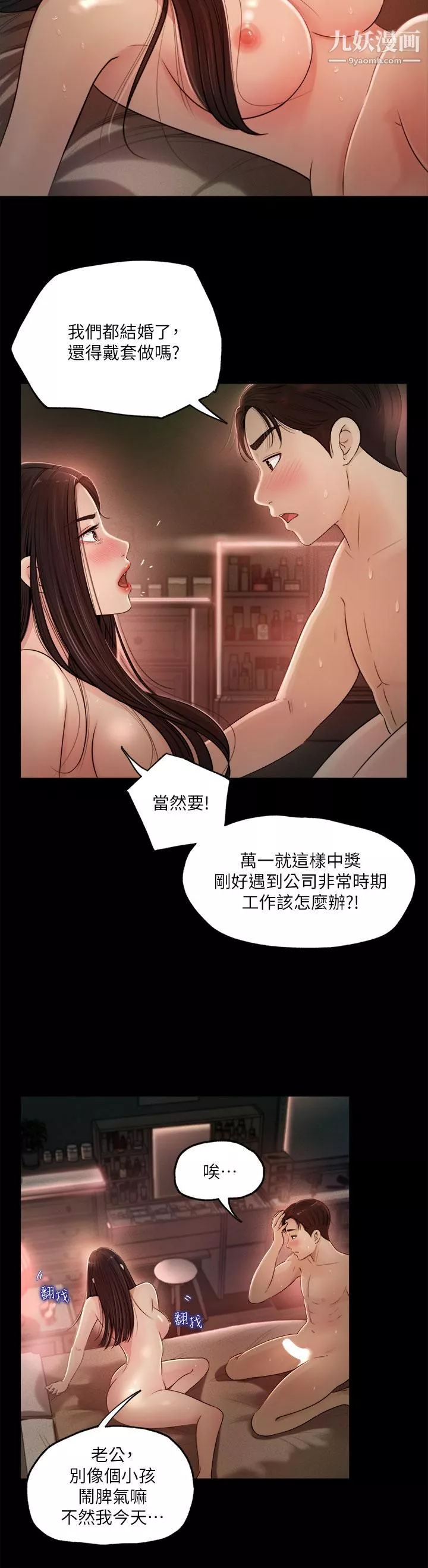 深入小姨子第1話-公事要冷酷，床事要火熱