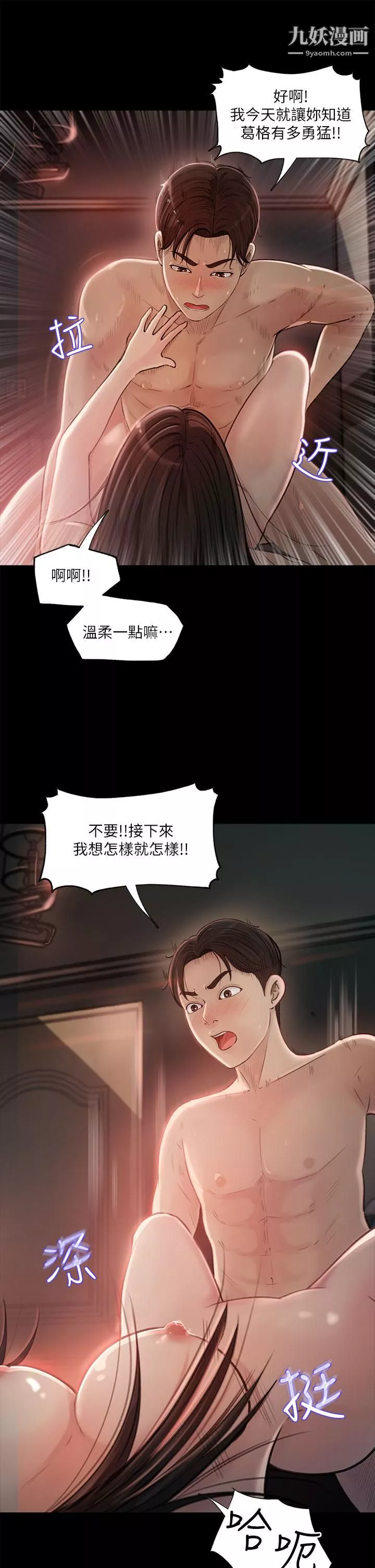 深入小姨子-第1话-公事要冷酷，床事要火热 - 图片 37