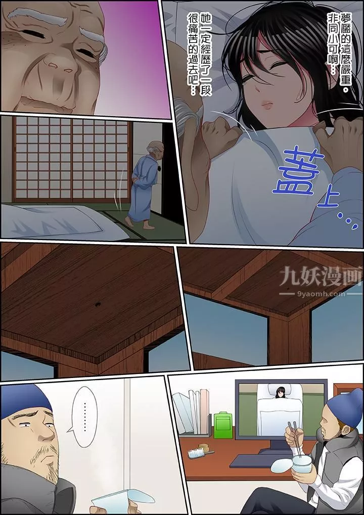 扭曲的復仇式性爱-第9话 - 图片 15
