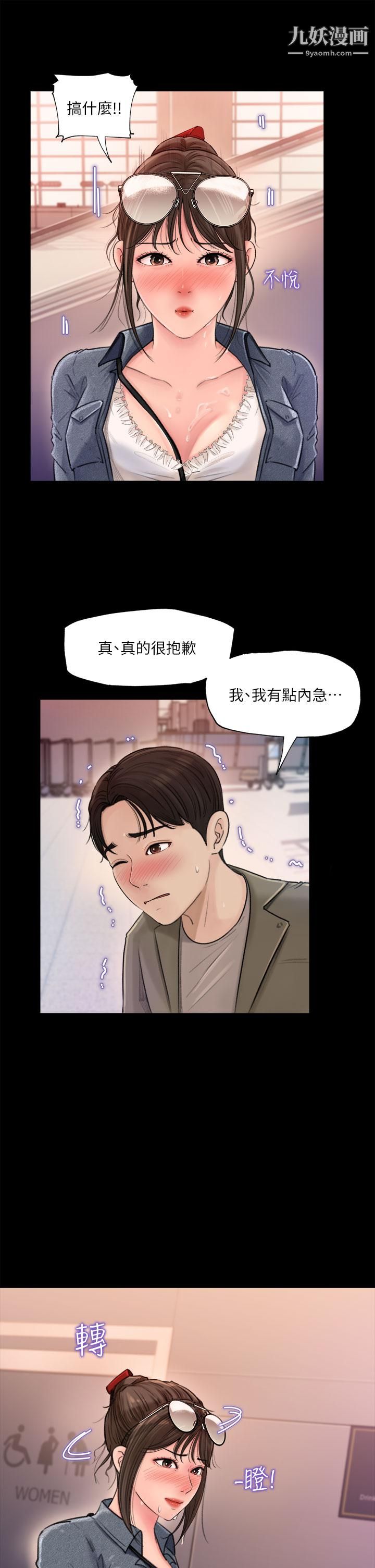 深入小姨子第2話-小姨子的稚嫩胴體