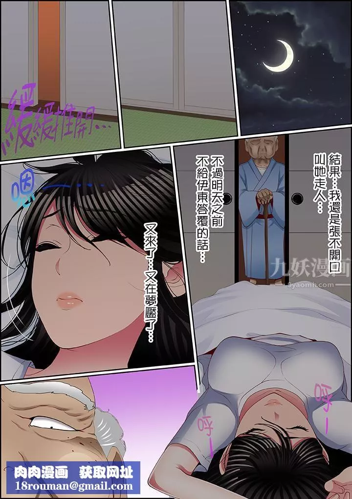 扭曲的復仇式性愛第10話