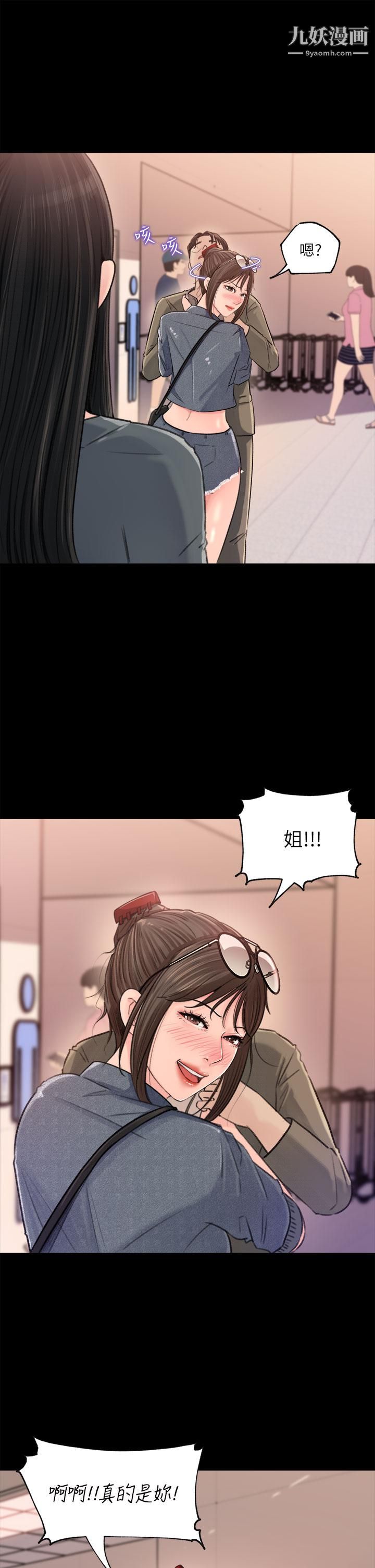 深入小姨子第2話-小姨子的稚嫩胴體