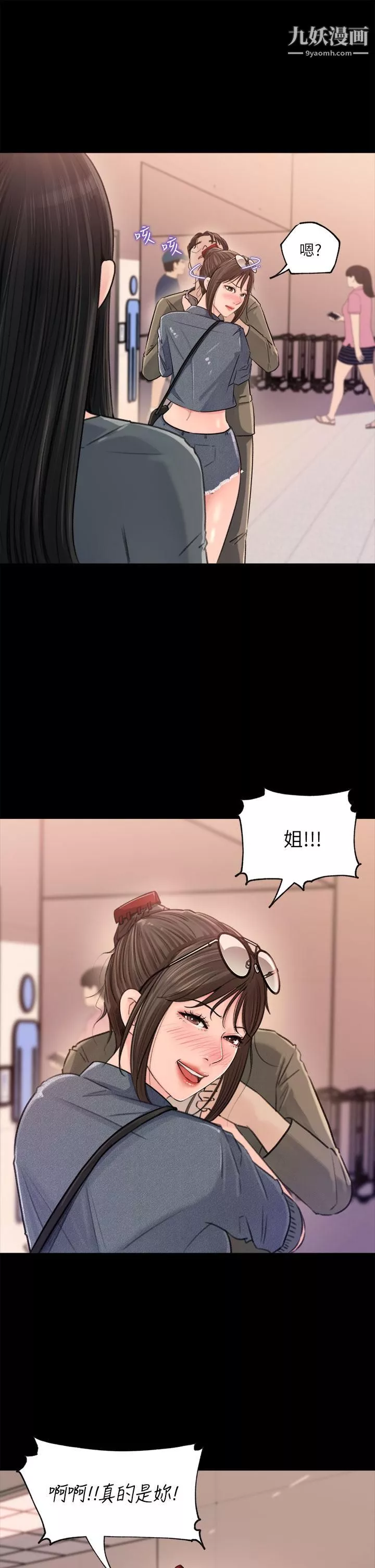 深入小姨子-第2话-小姨子的稚嫩胴体 - 图片 17