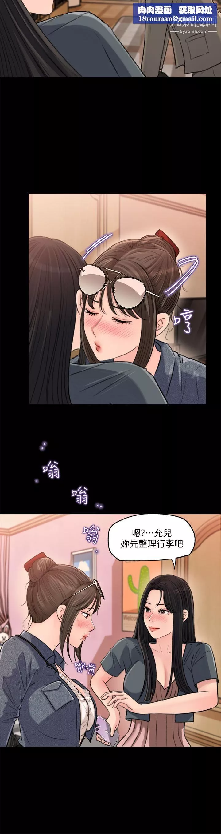 深入小姨子-第2话-小姨子的稚嫩胴体 - 图片 26