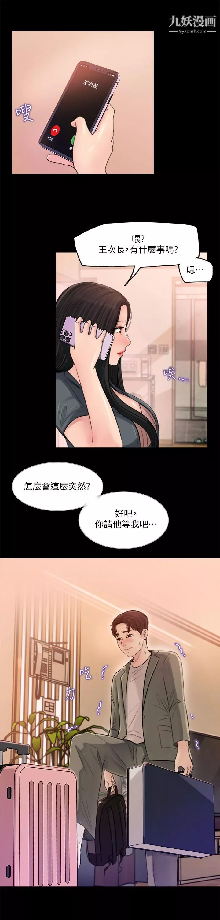 深入小姨子第2話-小姨子的稚嫩胴體