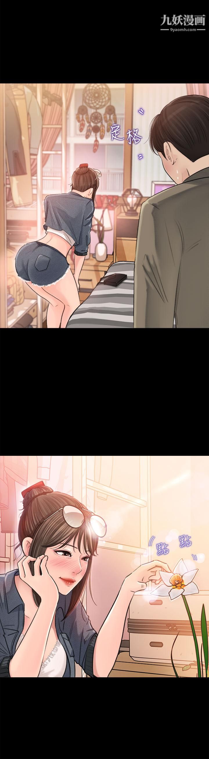 深入小姨子第2話-小姨子的稚嫩胴體