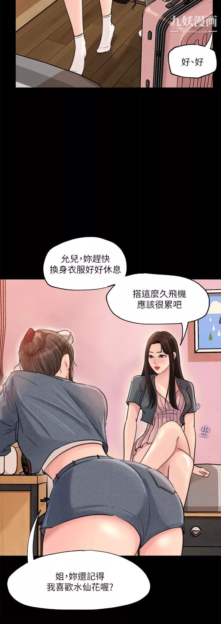 深入小姨子-第2话-小姨子的稚嫩胴体 - 图片 30