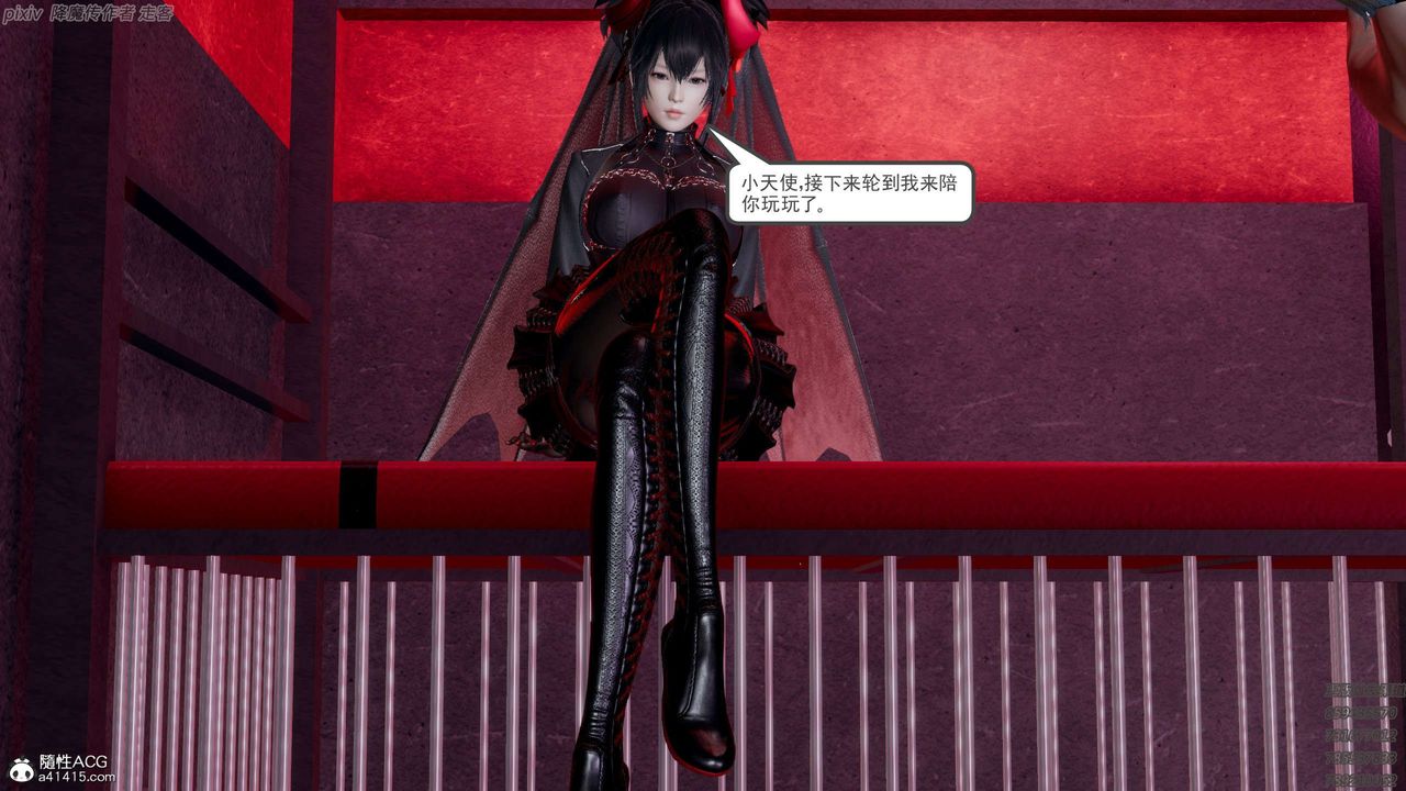 [3D]淫妖兽语第24话