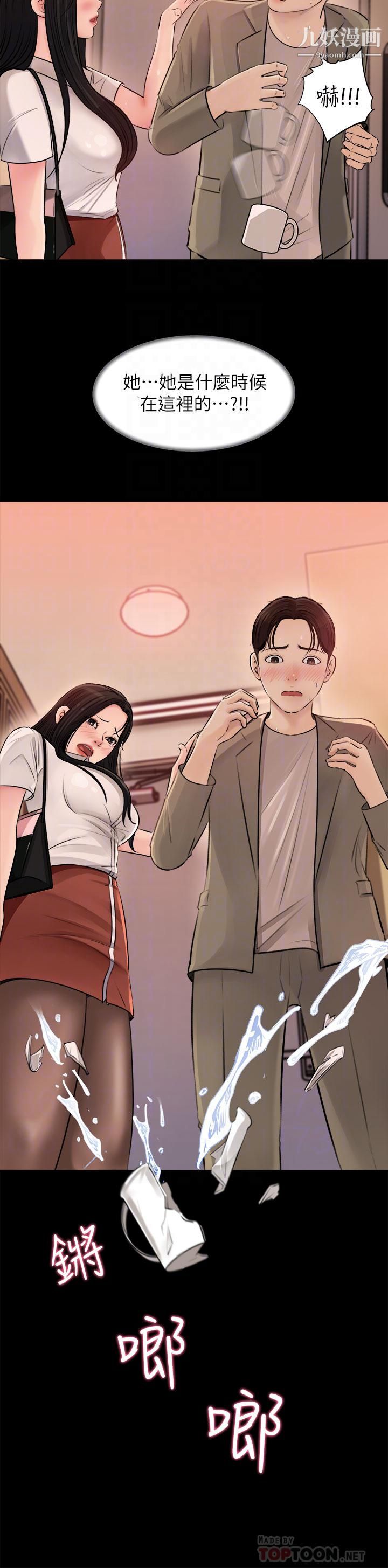 深入小姨子第3話-對姐夫心動