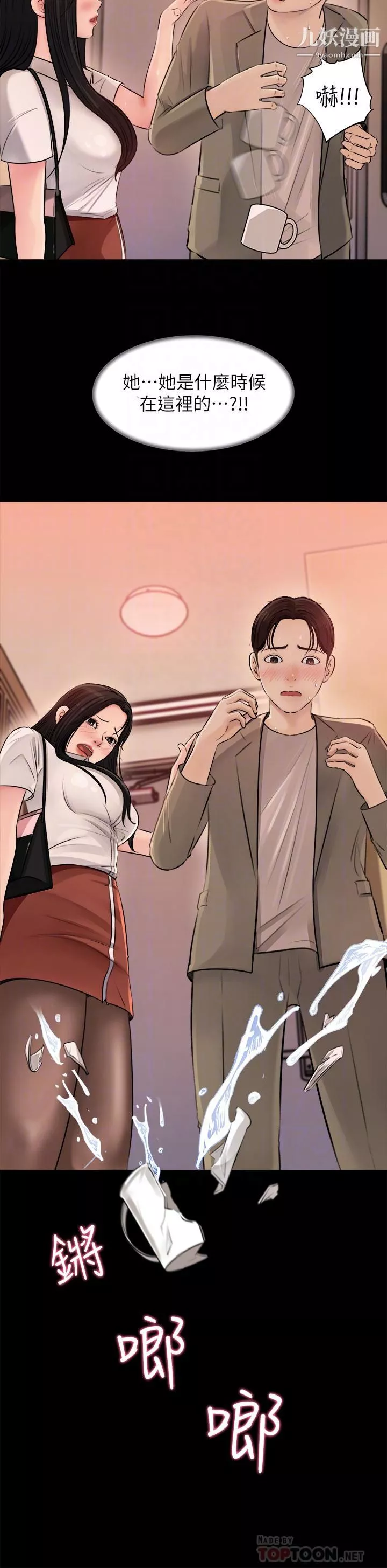 深入小姨子-第3话-对姐夫心动 - 图片 8