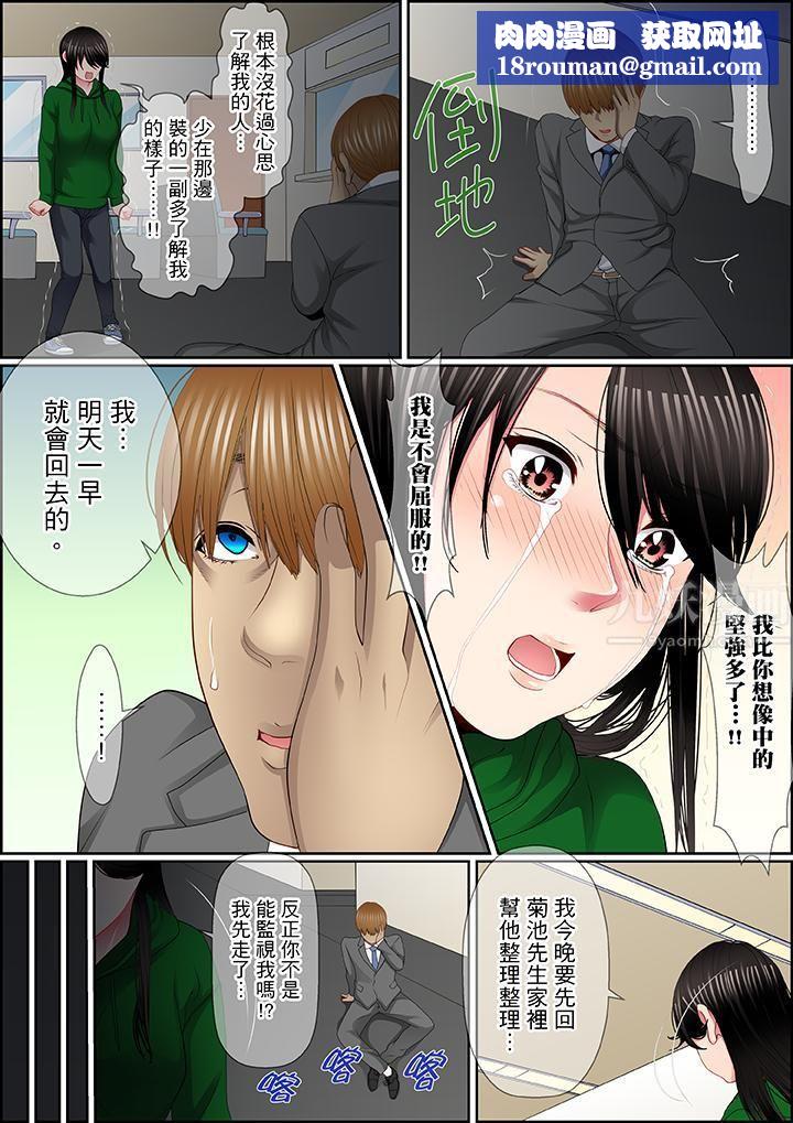 扭曲的復仇式性愛第12話