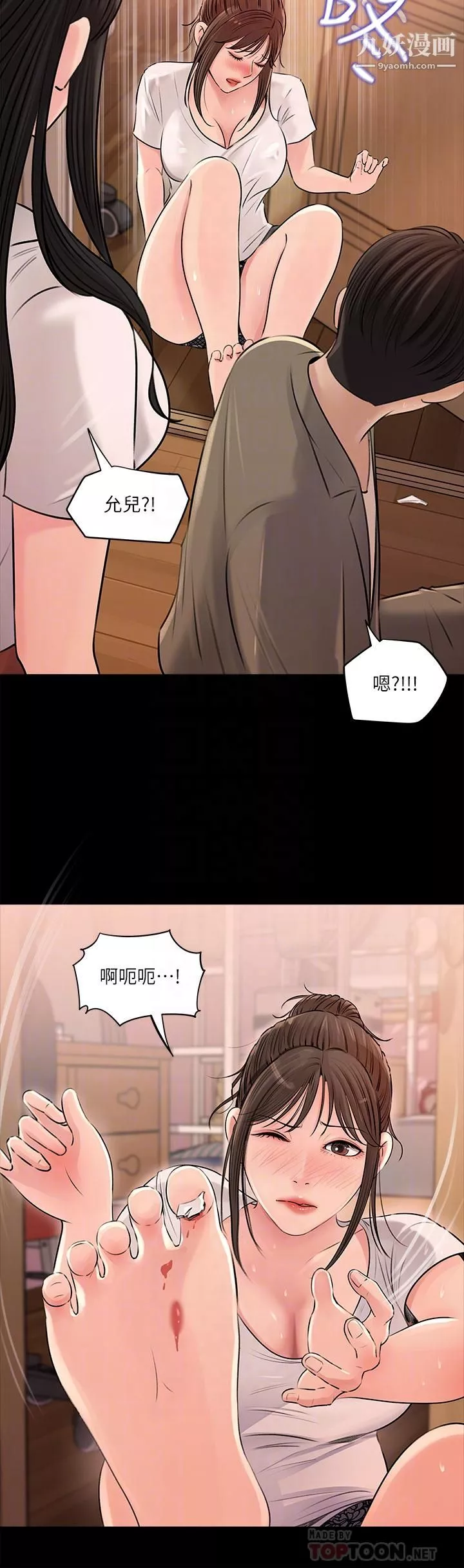 深入小姨子-第3话-对姐夫心动 - 图片 14