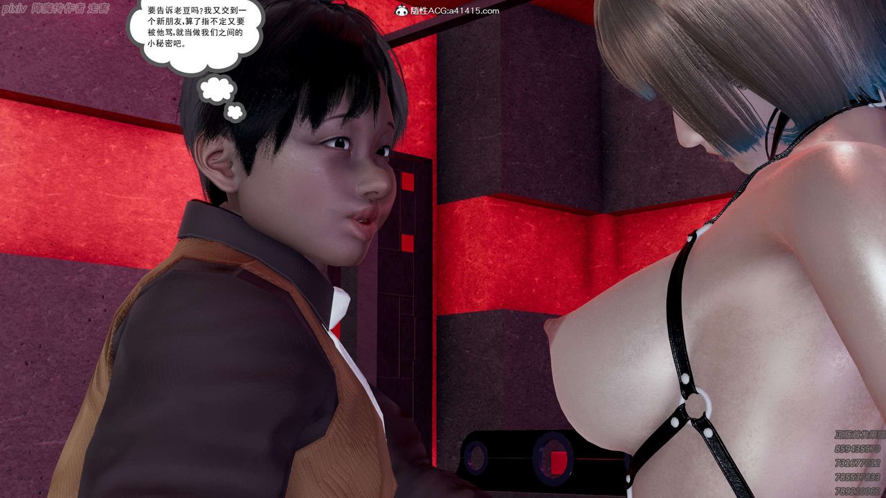 [3D]淫妖兽语第24话