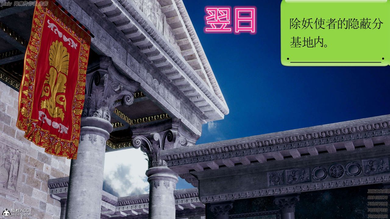 [3D]淫妖兽语第24话