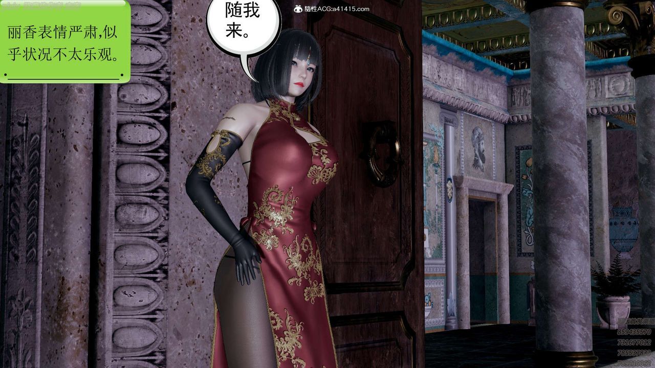 [3D]淫妖獸語第24話