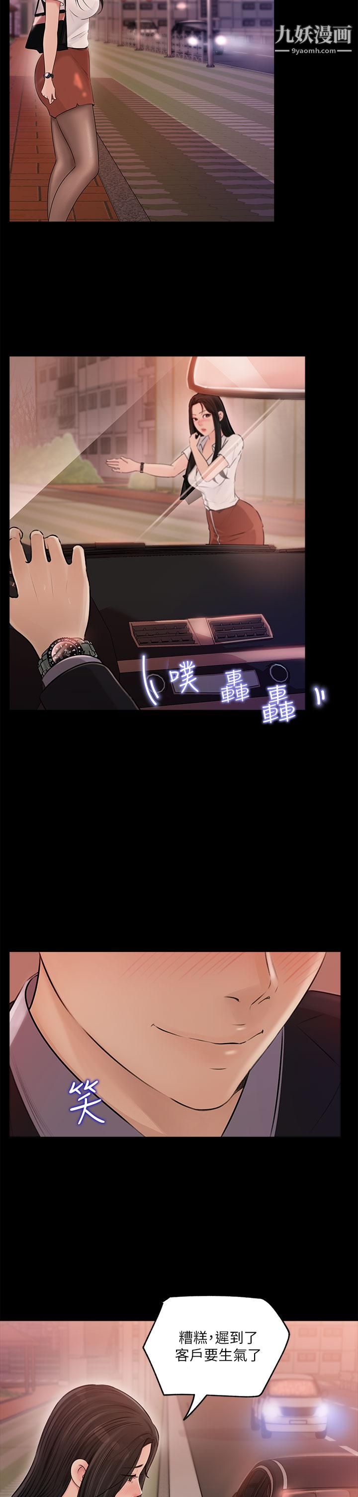 深入小姨子第3話-對姐夫心動