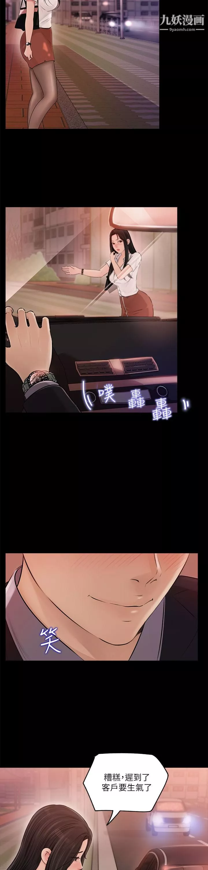 深入小姨子第3話-對姐夫心動
