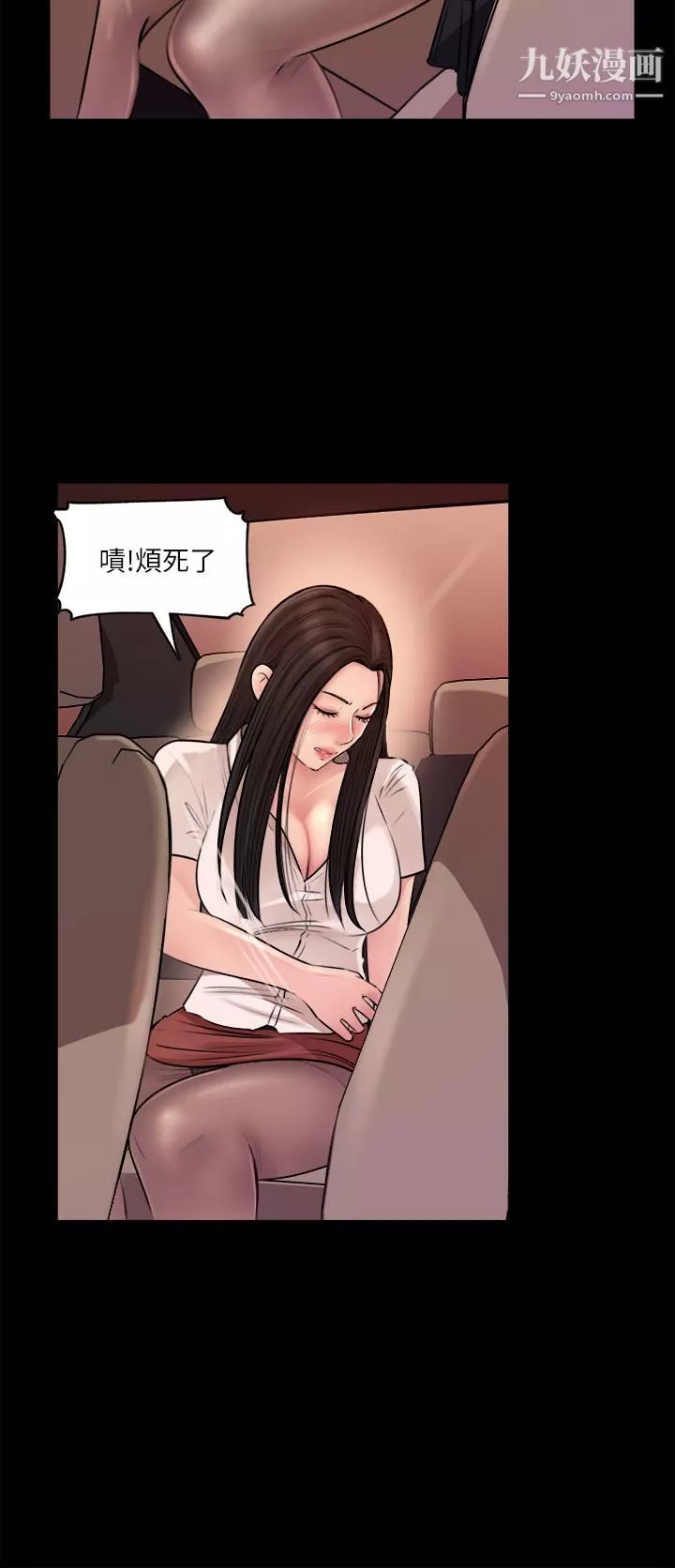 深入小姨子-第3话-对姐夫心动 - 图片 33