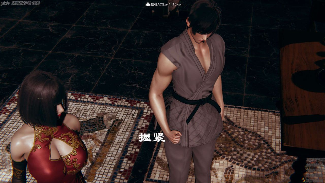 [3D]淫妖獸語第25話