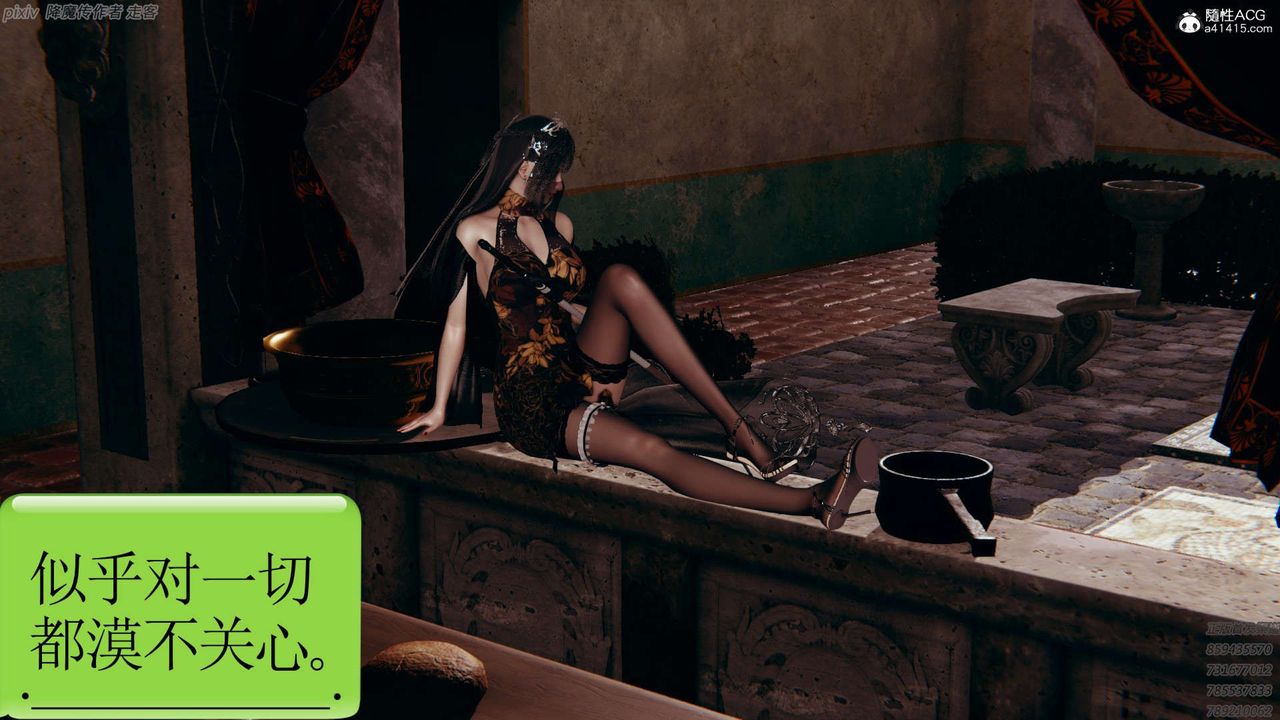 [3D]淫妖兽语第25话