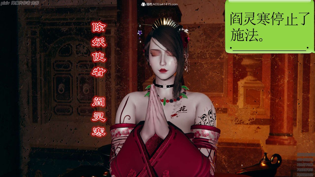 [3D]淫妖兽语第25话