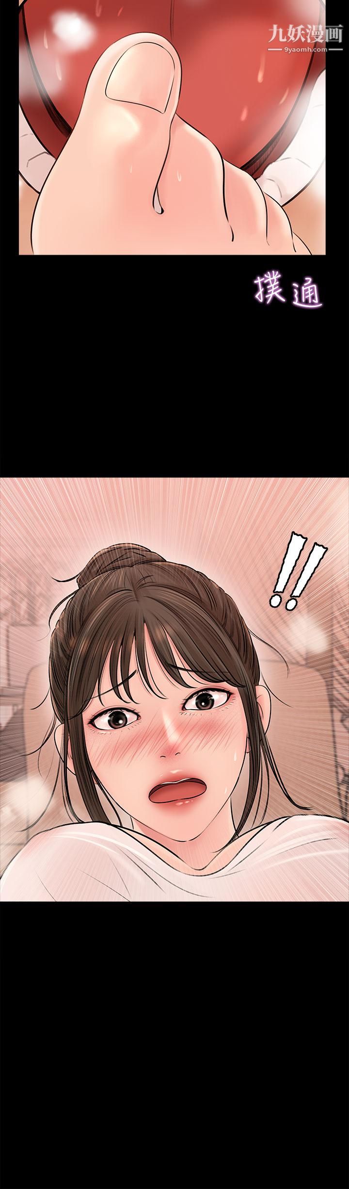 深入小姨子第4話-和小姨子間微妙的氣氛