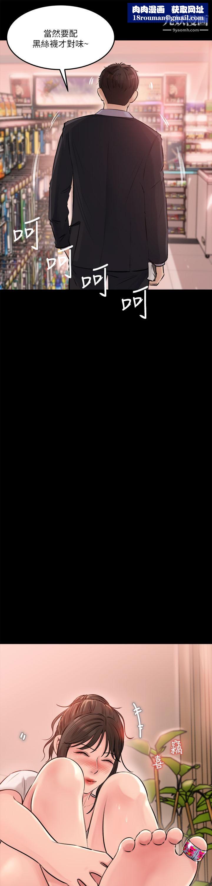 深入小姨子第4话-和小姨子间微妙的气氛