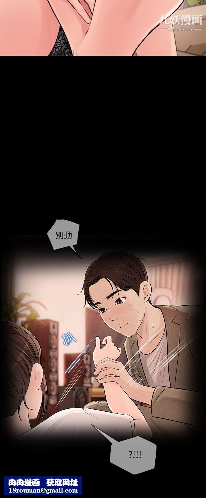 深入小姨子第4话-和小姨子间微妙的气氛