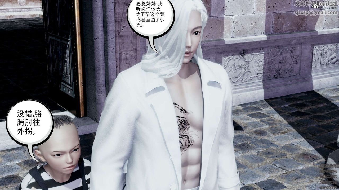 [3D]淫妖兽语第25话